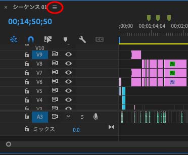 Premiere Pro タイムラインバー