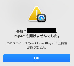 Macで表示される「QuickTime Player」と互換性がありません」という問題の画像