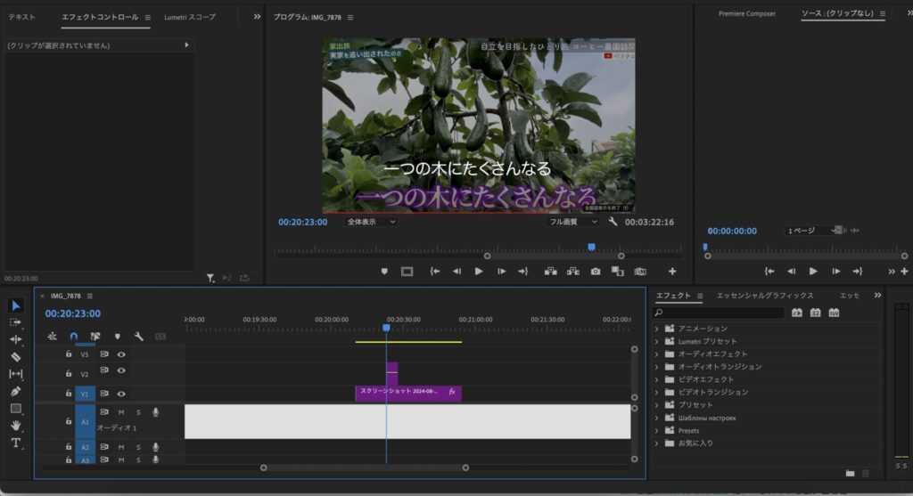 動画編集において、Premier Proでテキストを完コピする方法を解説した画像