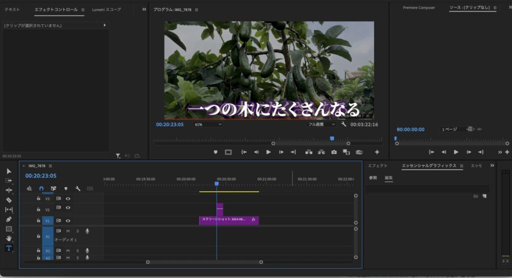 動画編集において、Premier Proでテキストを完コピする方法を解説した画像