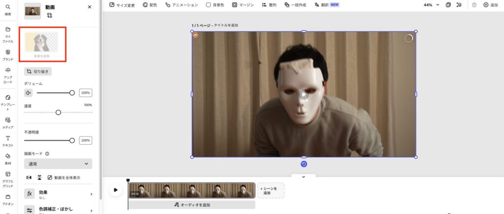 Adobe expressで動画素材の背景を抜く際の注意事項の解説画像