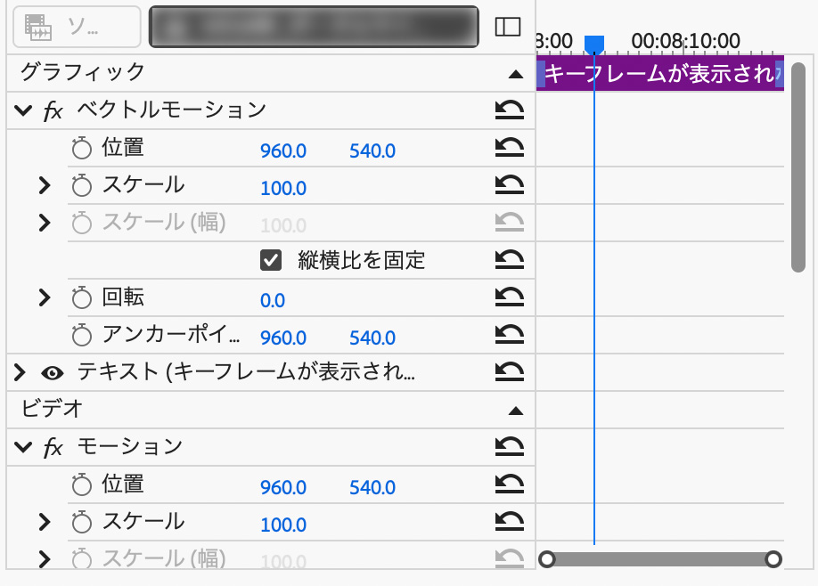 キーフレームが表示されるようになったことを示したスクリーンショット