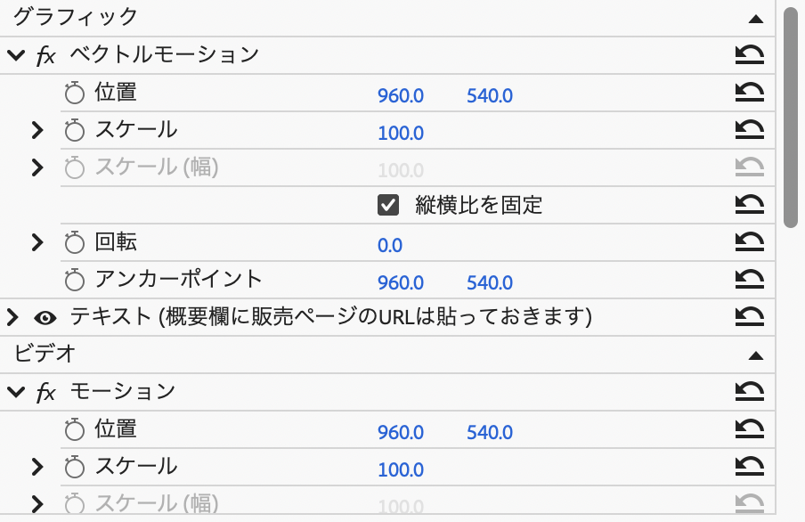 エフェクトコントロールを開いてもキーフレームが表示されないとき(スクリーンショット)