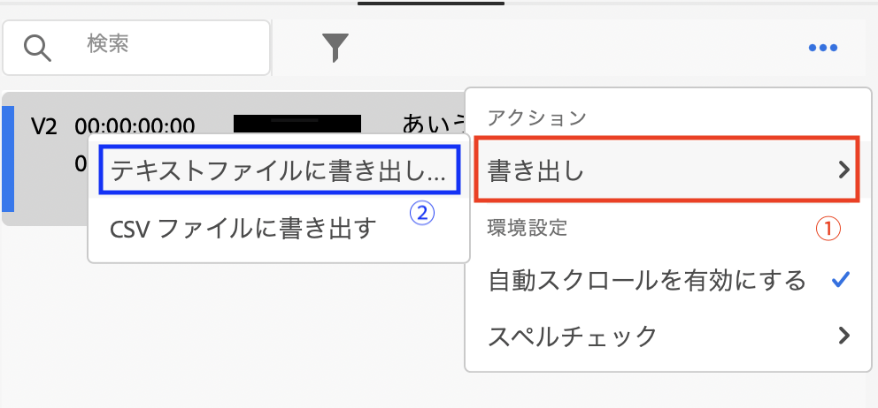 Premiere Proの操作画面のスクリーンショット2