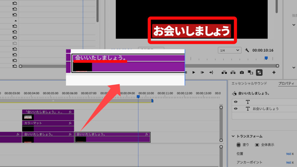 Premiere Proの操作画面。
Vrewで書き出したxmlファイルを読み込んだ結果、プログラムモニターでテキストを修正しても、クリップ名に変更が反映されない。